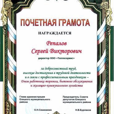 сертификаты