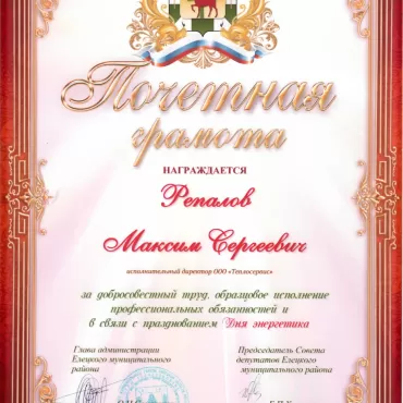 сертификаты