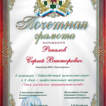 сертификаты