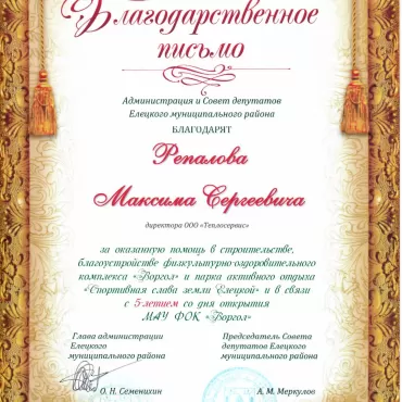 сертификаты