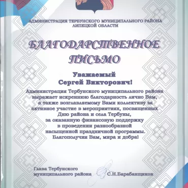 сертификаты