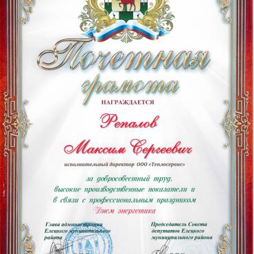 сертификаты