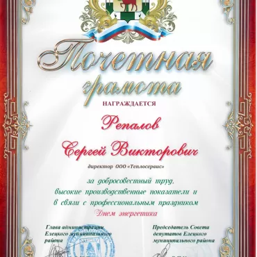 сертификаты