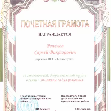 сертификаты